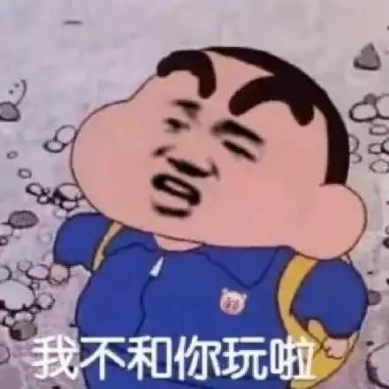 可爱表情包我不是我没有极速否认