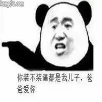 爸爸表情包图片大全微信头像图片大全