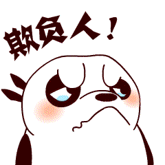 自行车表情包动态图生气