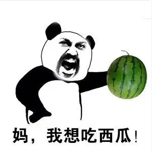 跟父母要钱表情包
