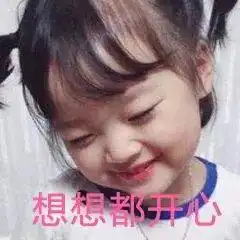 撩妹表情包动漫二哥