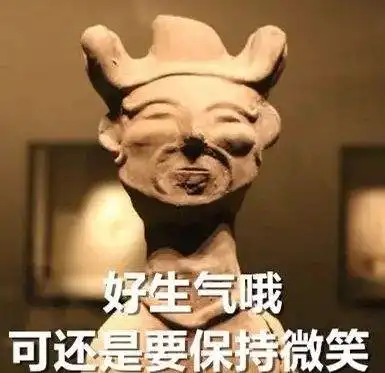 文物表情包一大波萌萌千年的文物们需要你的抱抱..